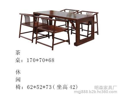 【明森世佳ms-1 新中式家具茶台】价格_厂家_图片 -